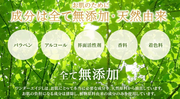 ワンダーエイジレスコンシーラー