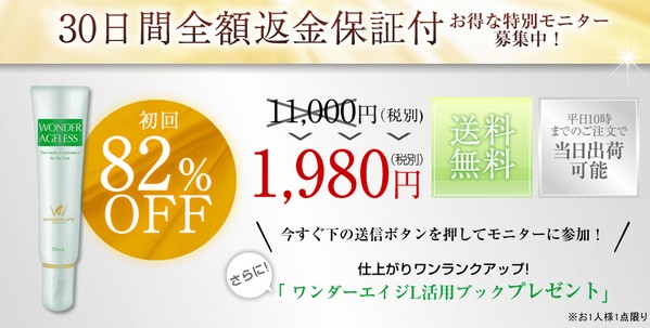 ワンダーエイジレスコンシーラー